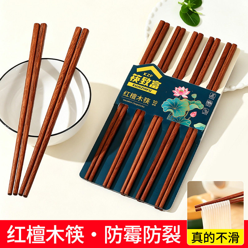 鸡翅木筷子10双套装防滑中式实木筷家用无漆无蜡天然环保原木快子