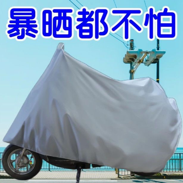 电动车防雨罩防晒加厚遮雨车罩