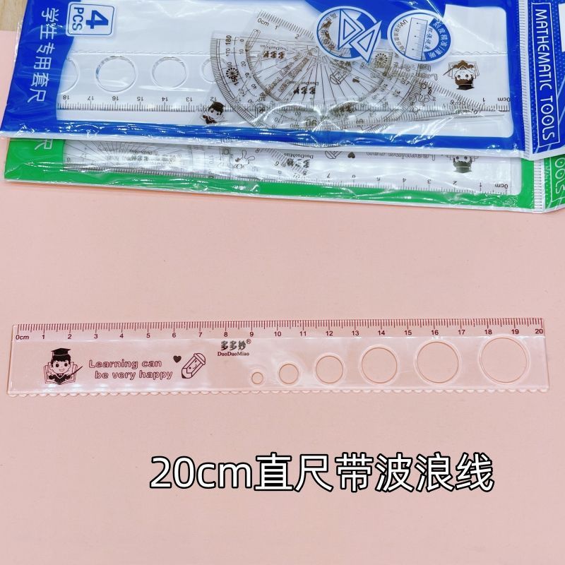 学生文具尺子套装量角器直尺三角板实用学习工具组合新品四件套高