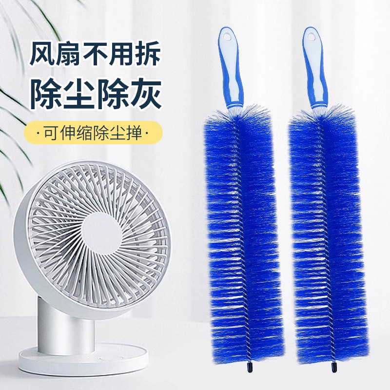 风扇刷清洁刷电风扇灰尘清理神器