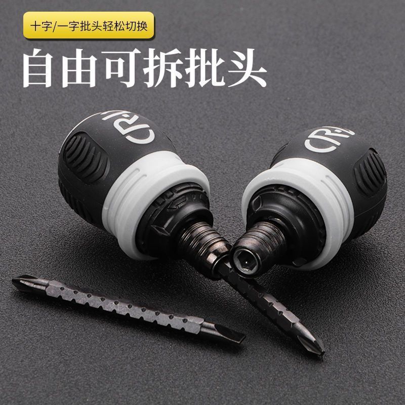 德国进口棘轮两用螺丝刀双头十字一字迷你改锥伸缩省力设计实用