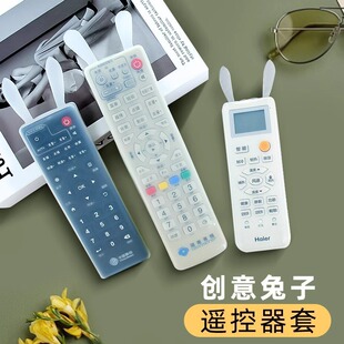 硅胶电视遥控器套空调遥控器套保护套透明家用防摔通用遥控器套子