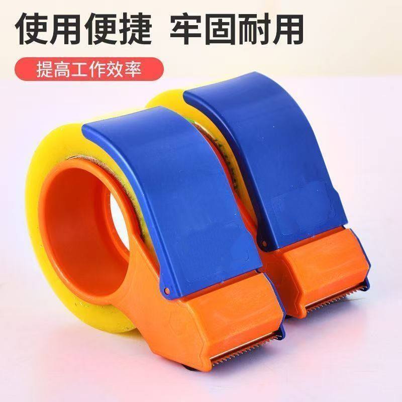 加厚手动封箱器切割器透明胶带快递打包工具便携实用电商物流助手