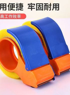 加厚手动封箱器切割器透明胶带快递打包工具便携实用电商物流助手
