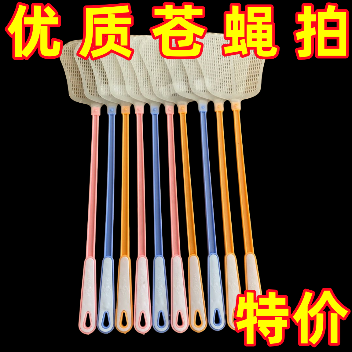 【优选好货】大号耐用塑料拍子加长卡通灭蚊家用双面胶设计实用