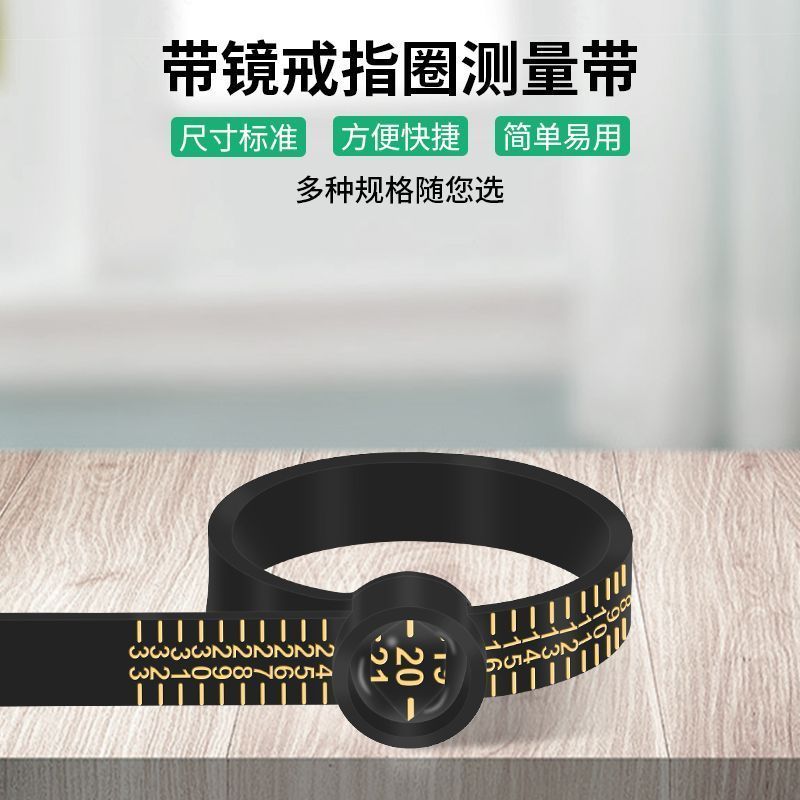 戒指测量带放大镜软尺日欧手寸圈环指围便携精准实用工具大小测