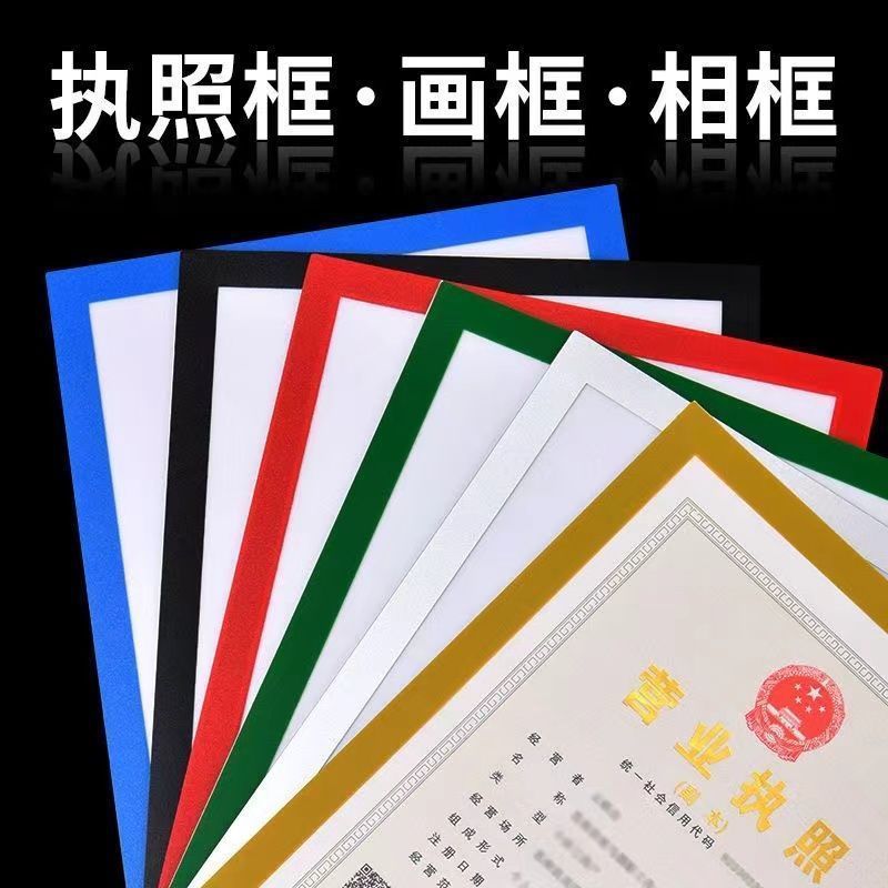 免打孔A3A4磁性相框A5墙贴营业执照卫生许可证套挂墙正副本