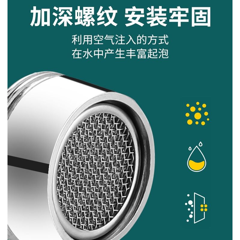 厨房面盆防溅头起泡器通用过滤网嘴出水嘴发泡器内芯实用配件