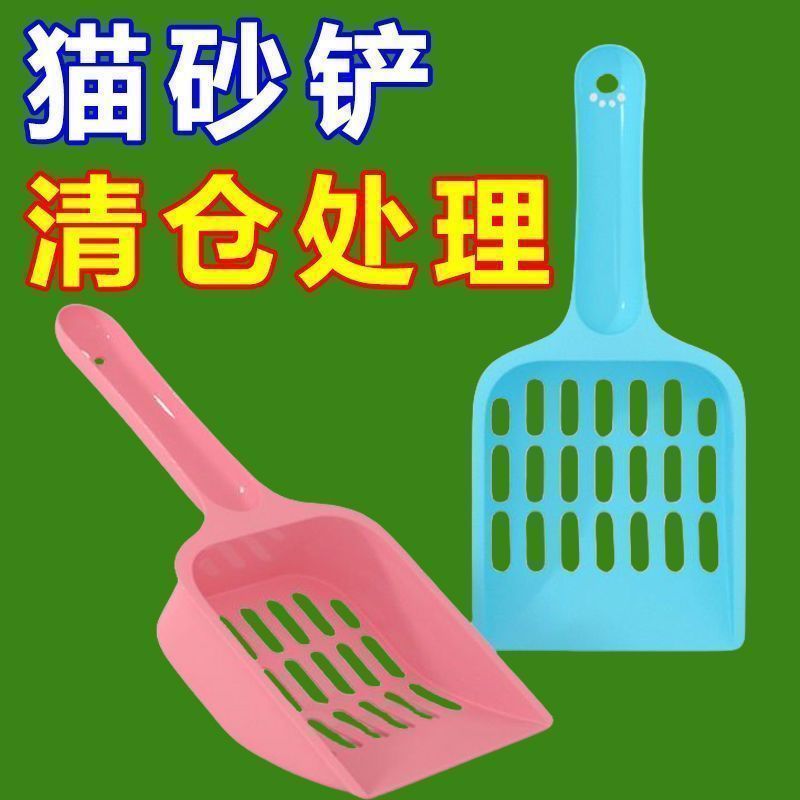 特价大孔豆腐猫砂铲便携小号厕所专用清洁神器实用促销工具