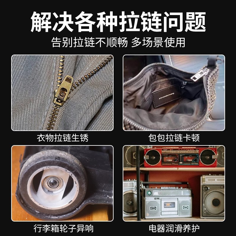 拉链润滑剂专用蜡箱包包羽绒衣服