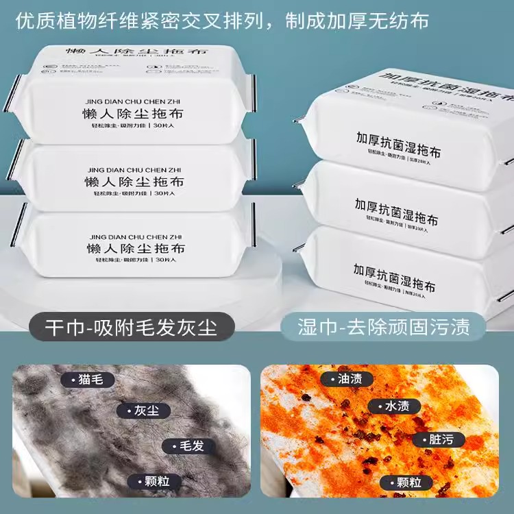 静电除尘纸一次性湿巾拖把吸尘免洗擦地家用地板清洁湿巾便捷实用
