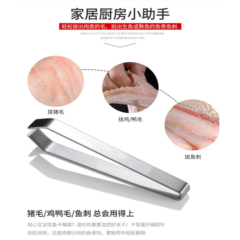 猪毛夹拔毛器不锈钢镊子厨房多功能剥蒜钳子鸡毛鸭毛鱼骨实用工具