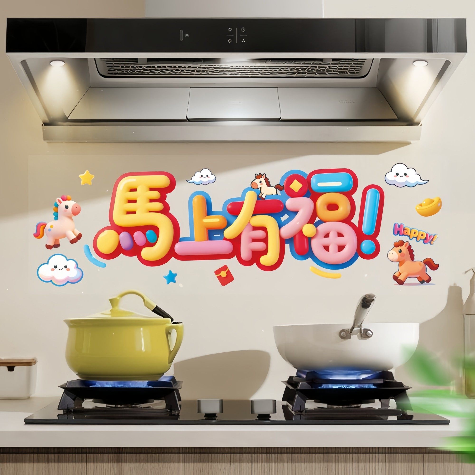 萌趣厨房防油贴纸防火耐高温灶台贴画春节装饰用品马年布置,节庆用品/礼品,装扮布置套餐,淘宝优惠券,粉丝福利购,淘宝优惠卷