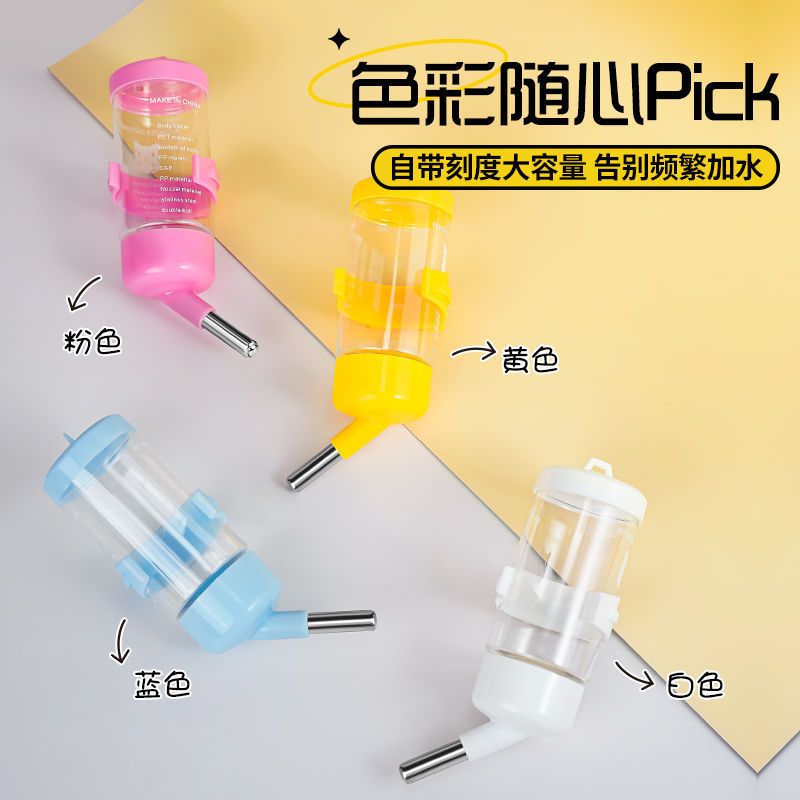 仓鼠兔子防漏滚珠饮水器挂式宠物喂水器松鼠喝水壶用品实用设计