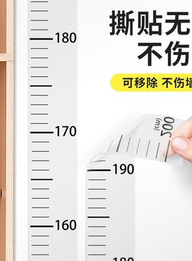 儿童身高墙贴精准测量2米整张不拼接实用小孩身高尺装饰贴纸