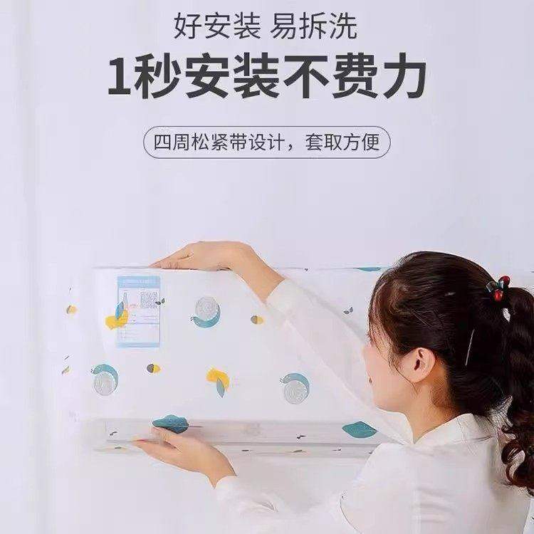 卡通全包空调罩防尘无纺布挂机通用壁挂式套挂防尘罩实用保护,居家布艺,空调罩,淘宝优惠券,粉丝福利购,淘宝优惠卷
