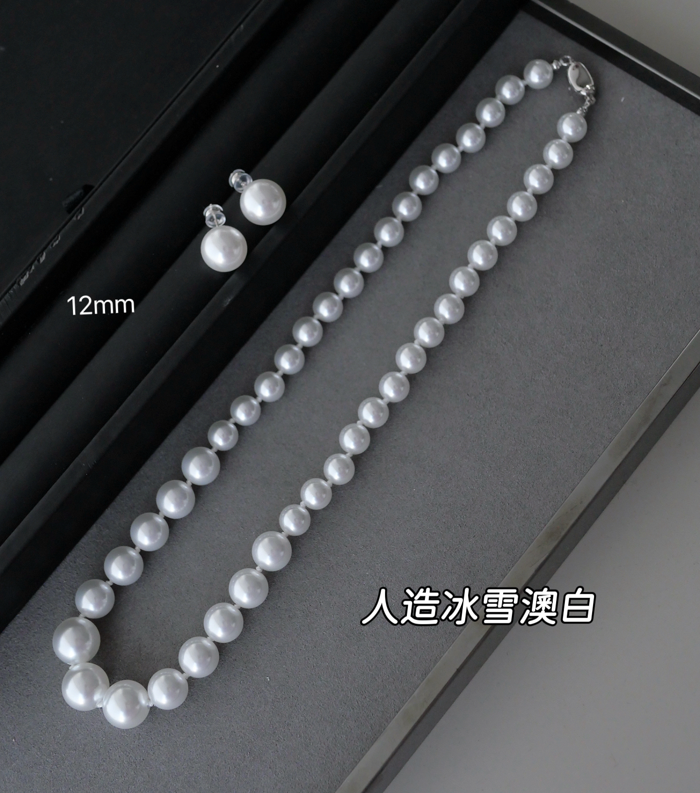 人造冰雪澳白珍珠项链冷白光