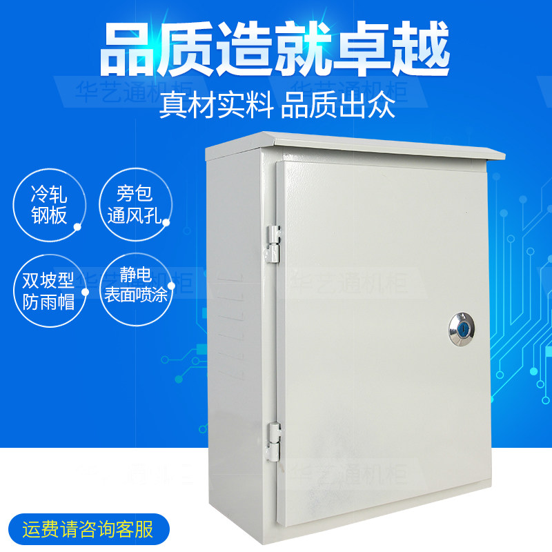 监控布线箱立杆路灯专用防雨箱400*500*180室外配电箱交换机箱