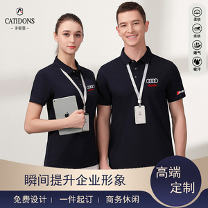 夏季一汽奥迪工作服定制4s店短袖T恤l汽车美容维修售后polo衫工装