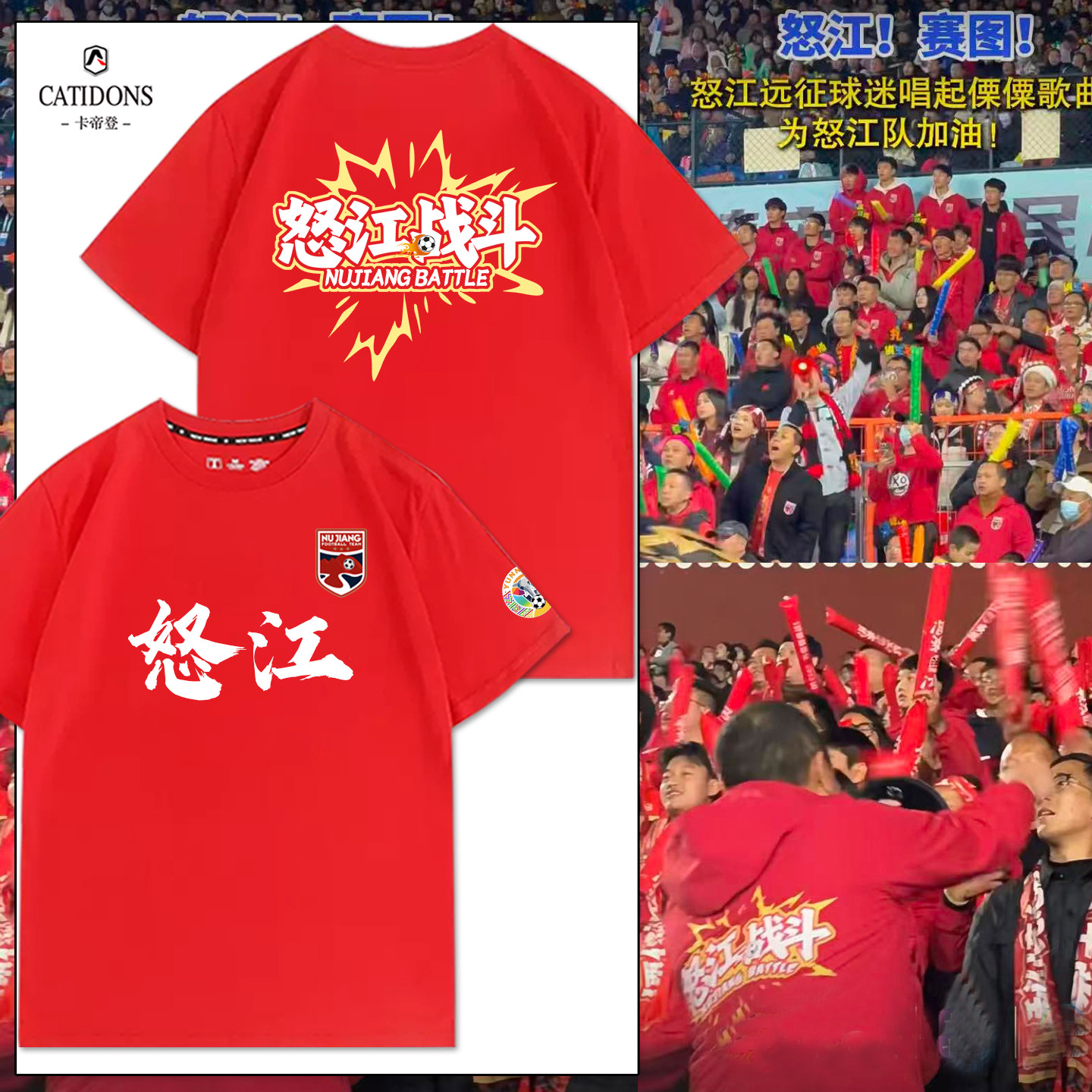 滇超怒江队球迷加油助威亲子短袖
