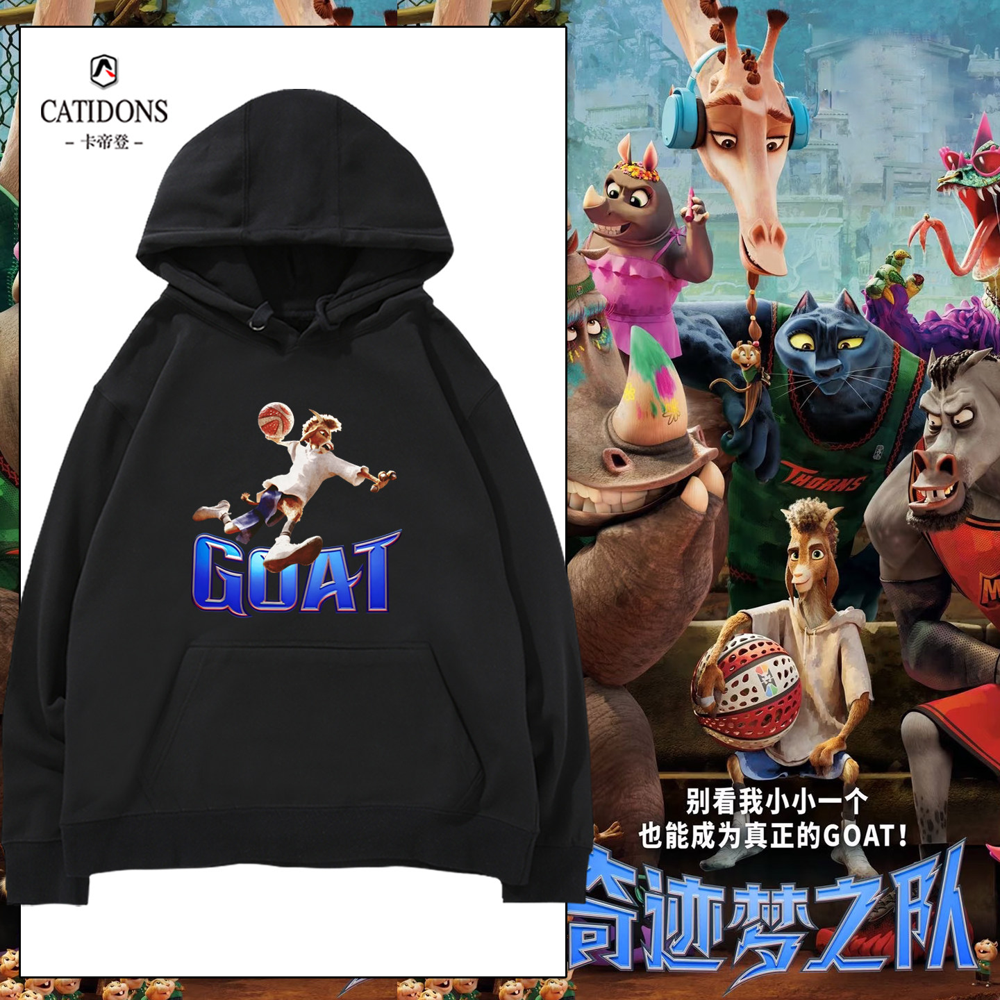 库里GOAT奇迹梦之队周边篮球卫衣