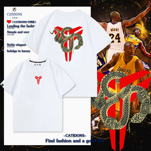 致敬科比五冠蛇年限定篮球运动t恤衫 Kobe Bryant科比曼巴之年短袖