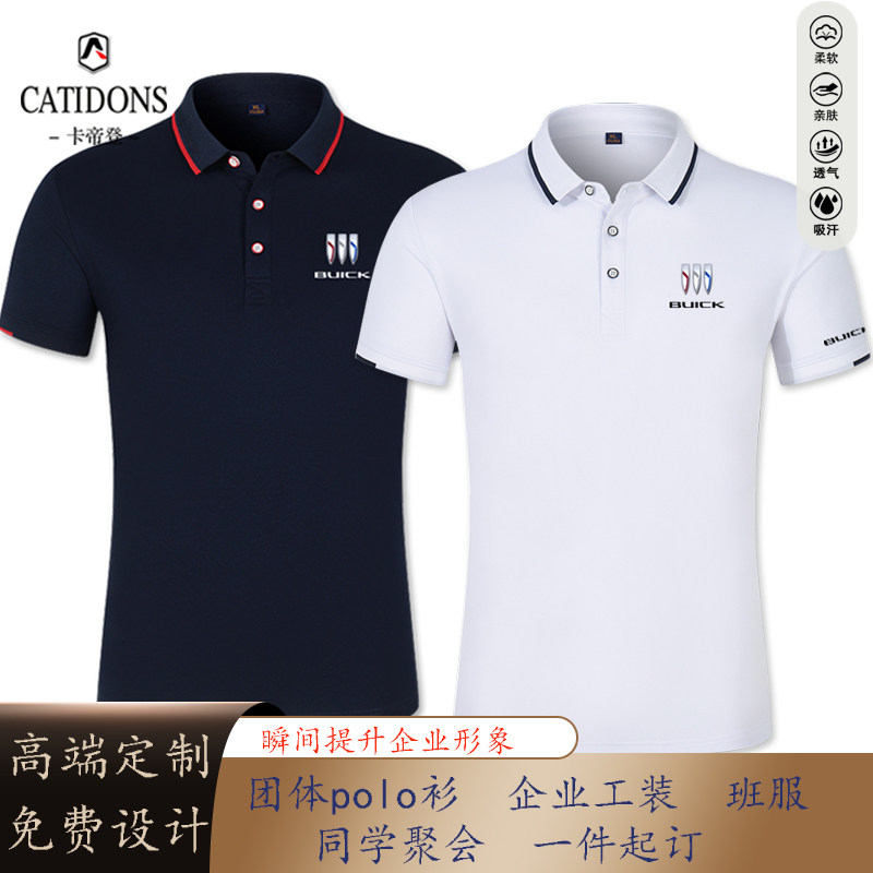 别克新标4S店夏季工作服polo衫定制logo销售售后商务工装订做半袖