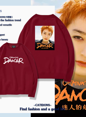 曾轶可 迷人的危险 Captivating Danger 巡演 圆领卫衣粉丝应援服