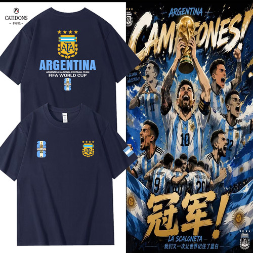 世界杯阿根廷夺冠四星纪念t恤