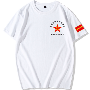 战友聚会短袖参战退伍老兵t恤纪念衫刺绣大码纯棉半袖文化衫定制