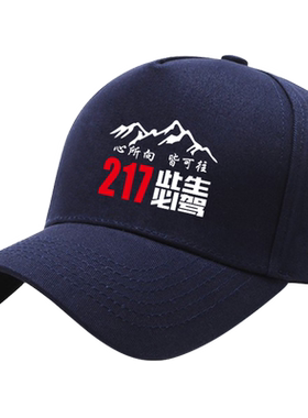 此生必架G217独库公路棒球帽