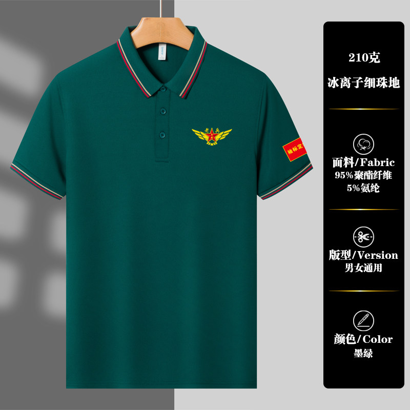 战友聚会polo衫短袖定制纪念参战退伍老兵五角星t恤刺绣logo越战