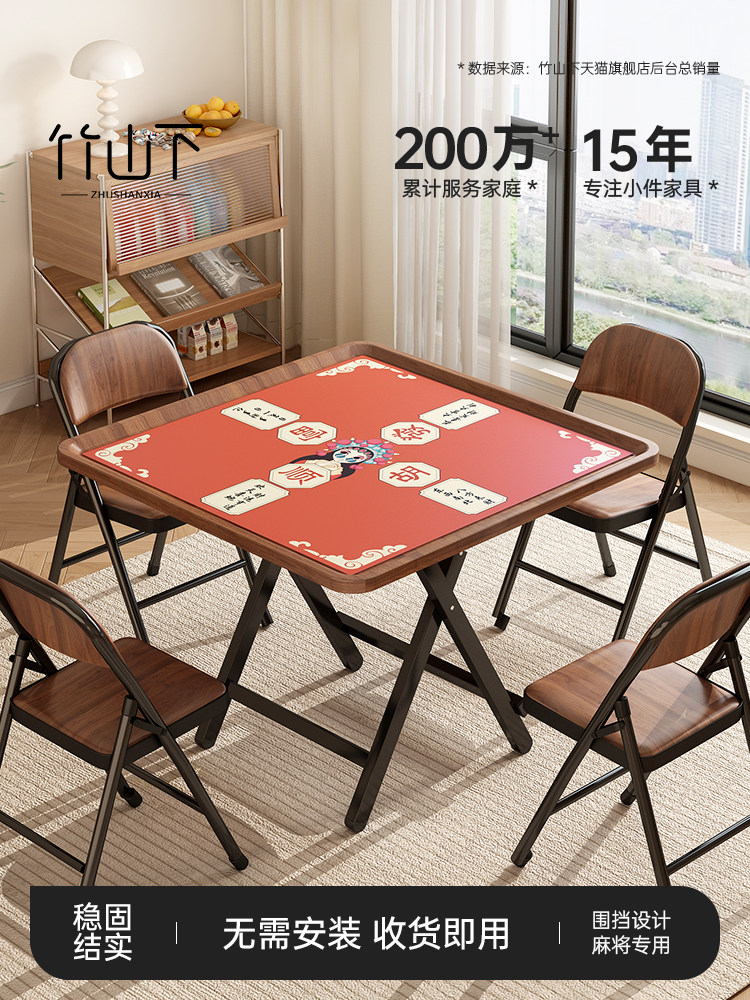 麻将桌可折叠家用手搓简易打牌桌子面板小型手动棋牌掼蛋桌麻雀台,住宅家具,麻将桌,淘宝优惠券,粉丝福利购,淘宝优惠卷