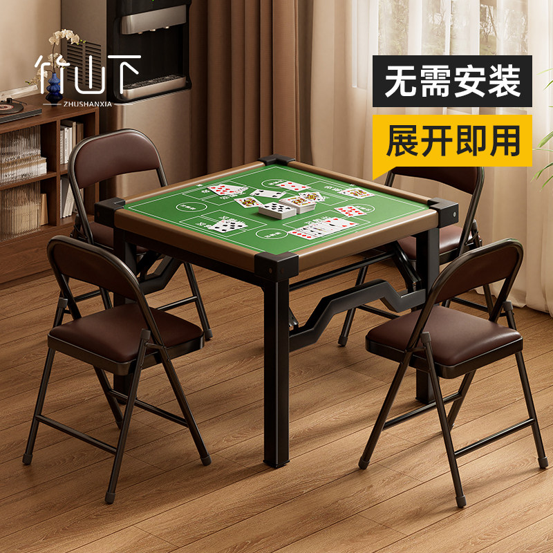 【免安装】折叠麻将桌两用餐桌