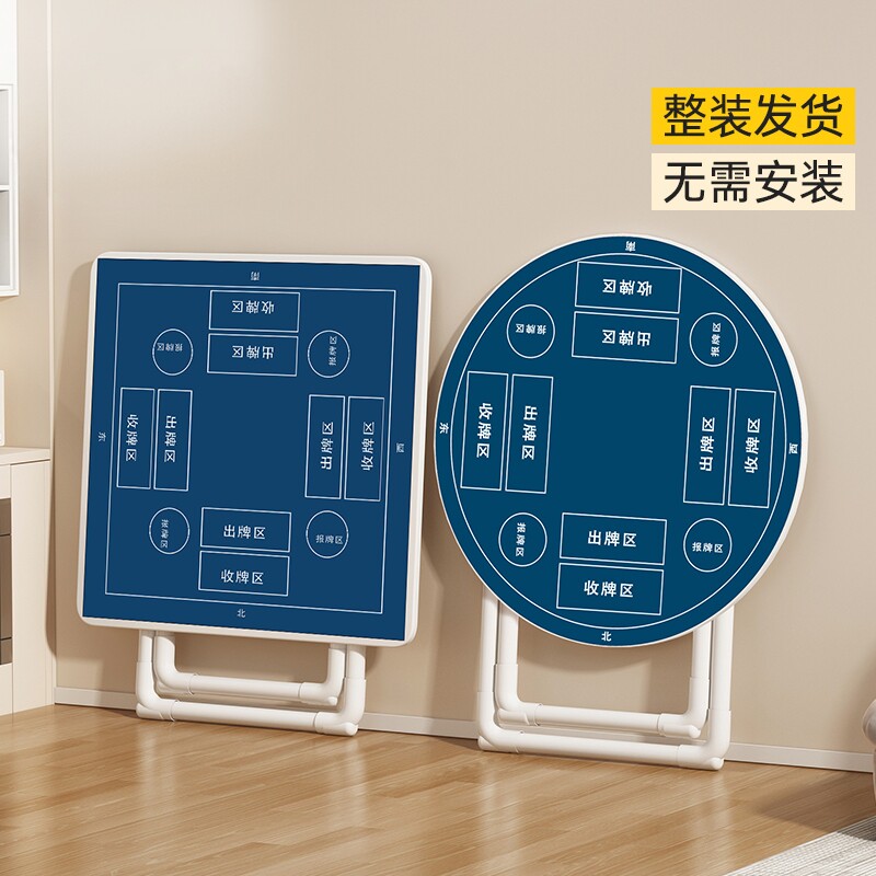 扑克牌折叠桌掼蛋专用小方桌便携多功能白色餐桌家用小户型棋牌桌图片