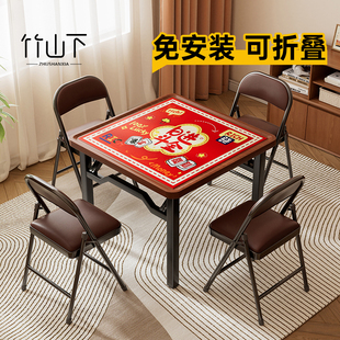 折叠桌子餐桌家用麻将桌掼蛋桌不占地方四方桌子新型便携式小饭桌