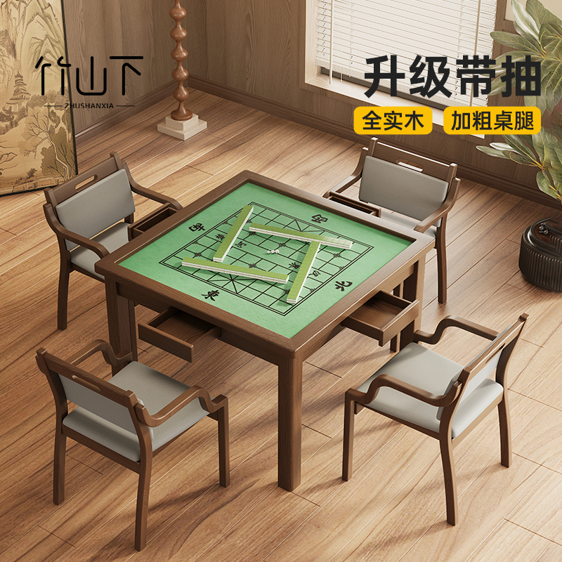 【全实木】麻将桌新款两用棋牌桌