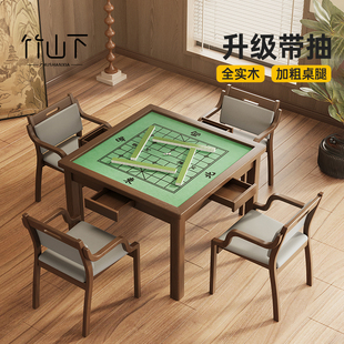实木麻将桌餐桌家用中式手搓棋牌桌象棋围棋两用掼蛋四方桌椅组合