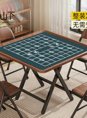 折叠象棋桌子中国象棋专用棋盘桌多功能下棋桌家用象棋围棋两用桌