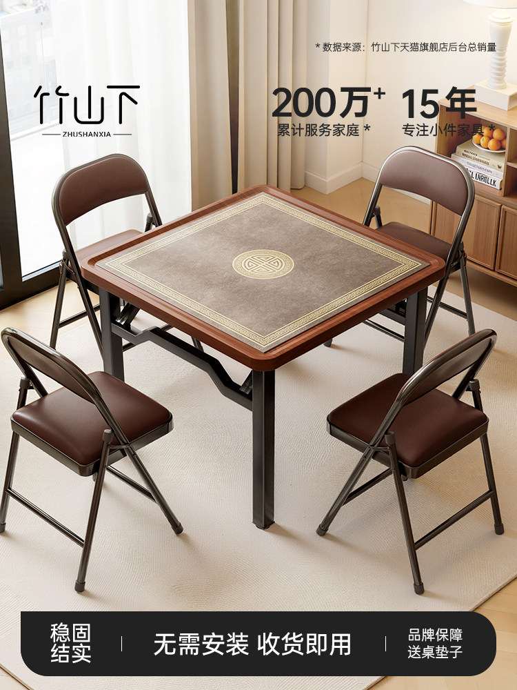 麻将桌折叠家用掼蛋专用桌手搓四方桌吃饭两用桌棋牌桌麻将桌面板