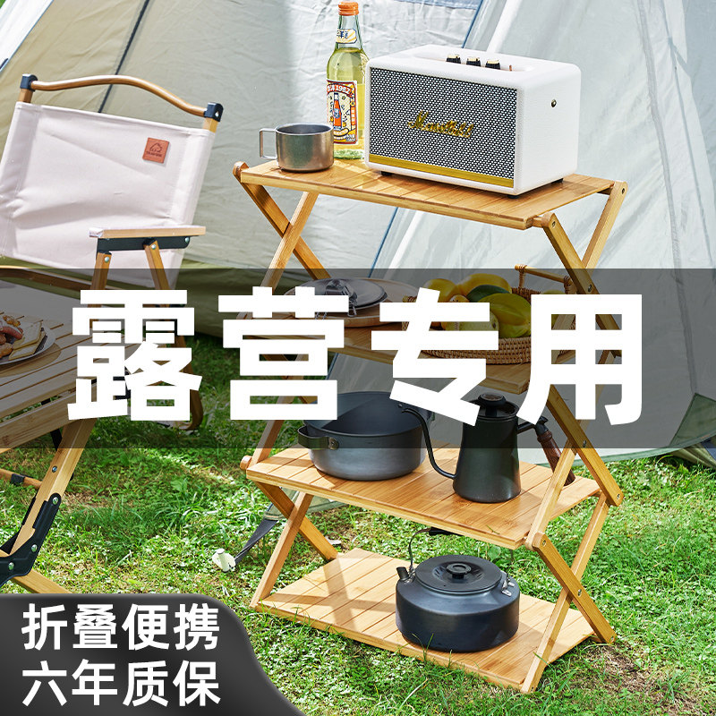 户外露营置物架便携式可折叠多层收纳架车载自驾游烧烤挂架小桌子