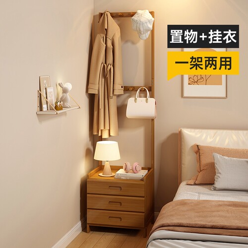 【二合一】床头柜挂衣架一体