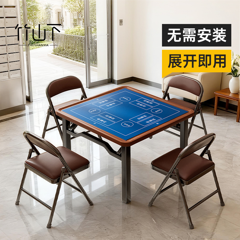 【无需安装】可折叠麻将桌