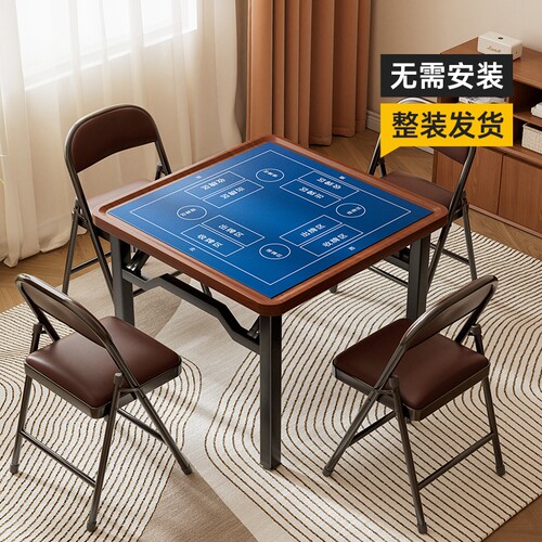麻将桌家用折叠手搓四方桌子户外小型简易打牌扑克掼蛋专用棋牌桌