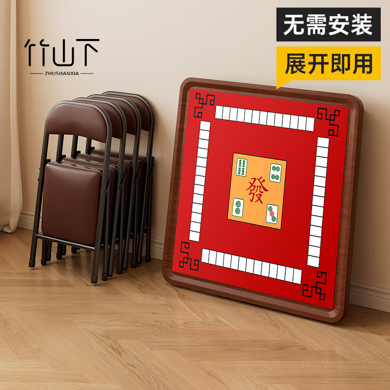 可折叠麻将桌手搓两用四方桌家用简易斗地主掼蛋桌多功能棋牌桌子