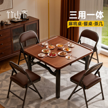 家用实木折叠餐桌新款小户型正方形四方桌便携式打牌吃饭一体桌子