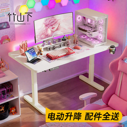 电脑桌子女生卧室电竞桌电动升降桌出租屋办公桌长方形桌子工作台