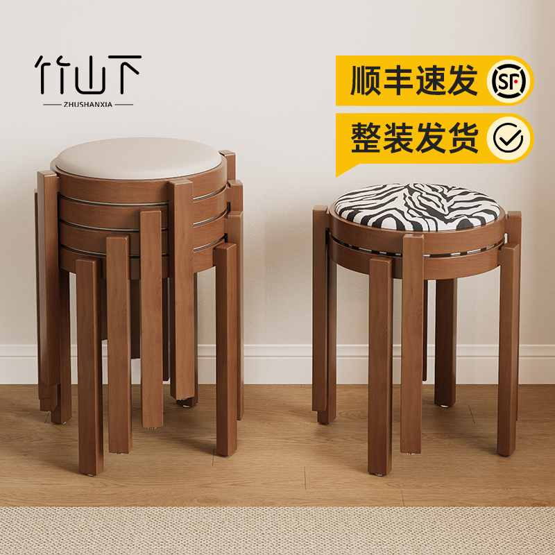 实木凳子可叠放软包圆凳待客备用凳家用结实客厅坐凳久坐不累餐凳
