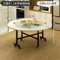 Узор из белого мрамора - со стеклянной столешницей 1,2 метра [рекомендуется для 6-8 человек] [необрастающий и износостойкий] [стабильный и необрушивающийся]