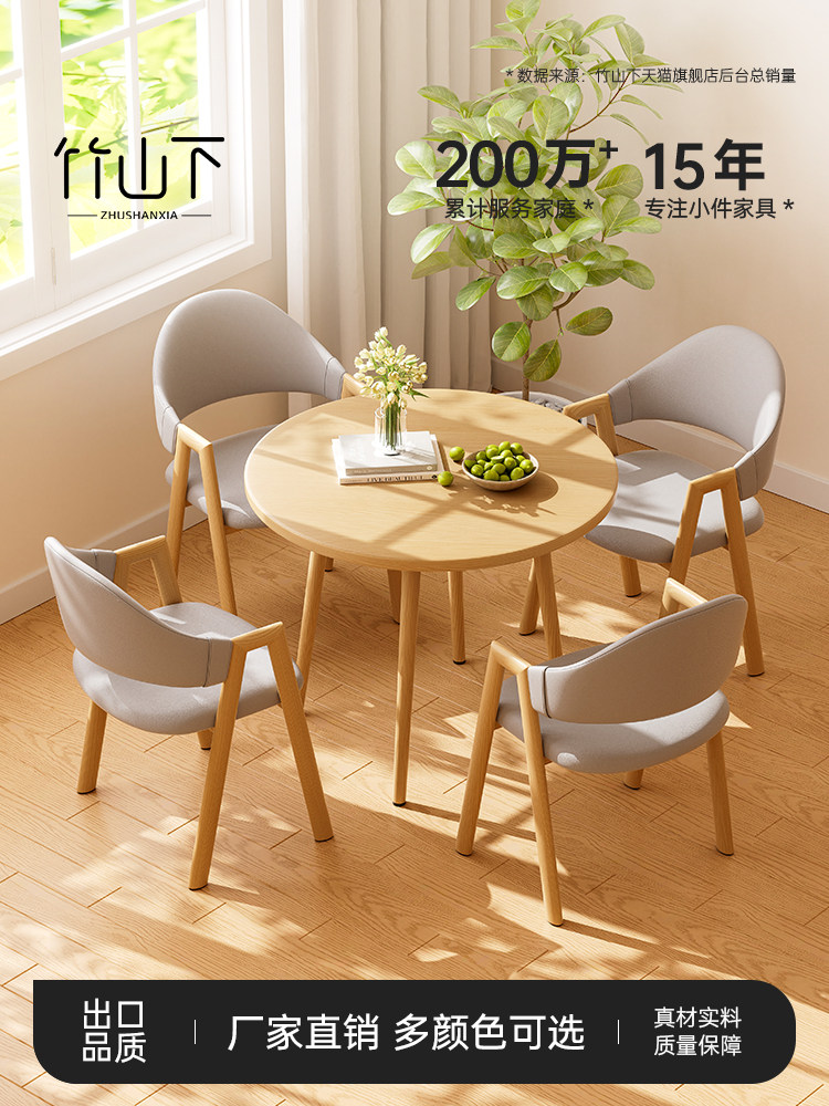 圆桌洽谈桌客厅网红茶几休息区接待小圆桌和椅子组合家小公寓休闲,住宅家具,板木餐桌,淘宝优惠券,粉丝福利购,淘宝优惠卷